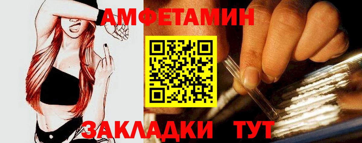 Родники  АМФ  Вход с VPN  АМФЕТАМИН VHQ 
