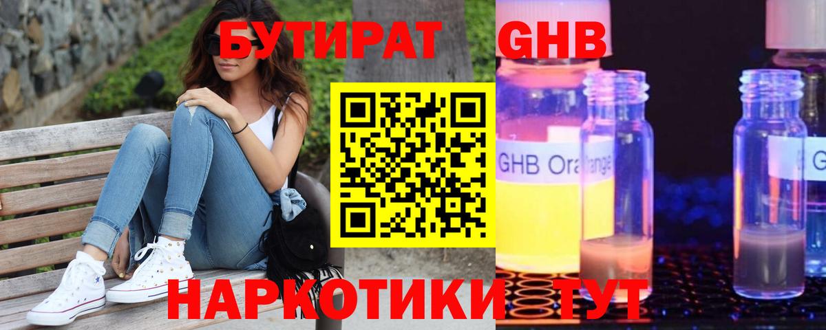 Родники  БУТИРАТ  Вход с VPN  БУТИРАТ BDO 33% 