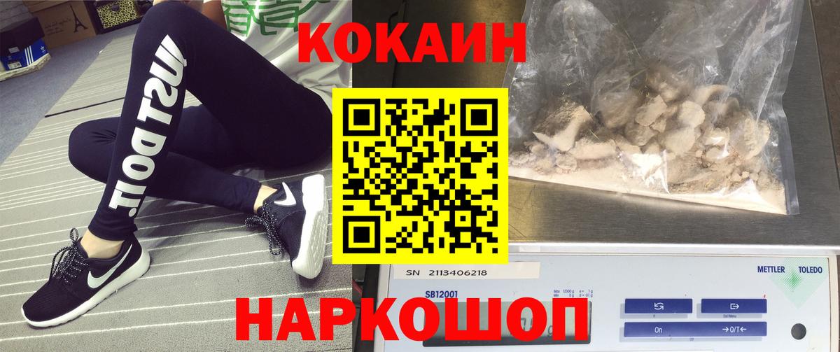 Родники  Cocaine Эквадор  где купить   Вход с VPN  COCAIN Columbia 