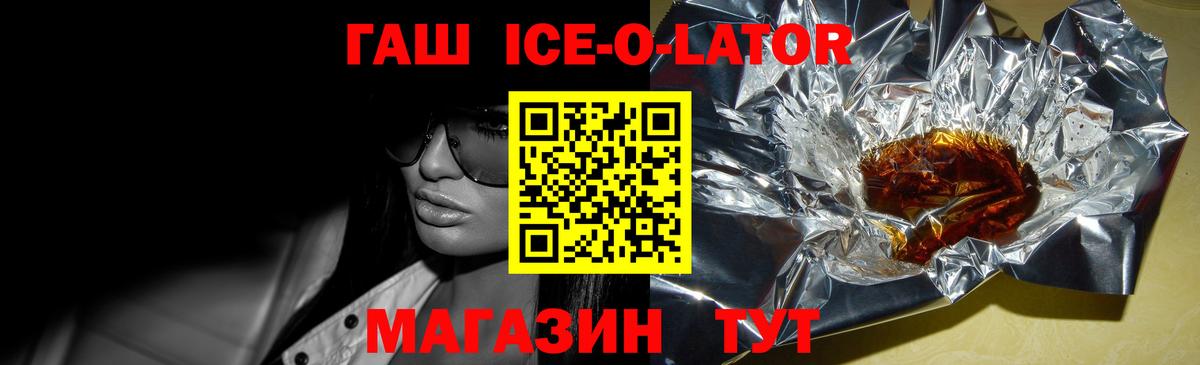 Родники  ГАШИШ Premium  Вход с VPN 