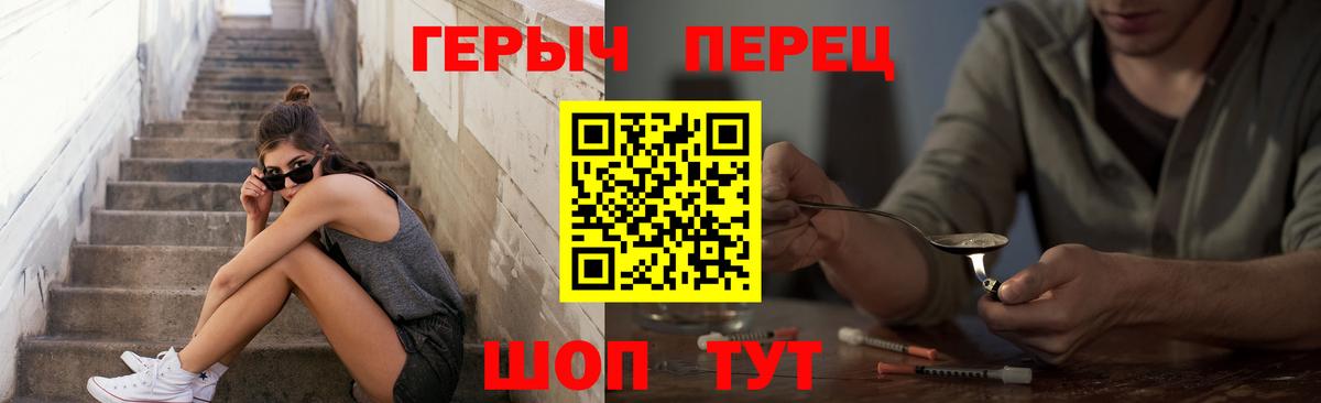 Родники  Героин хмурый  Вход с VPN 