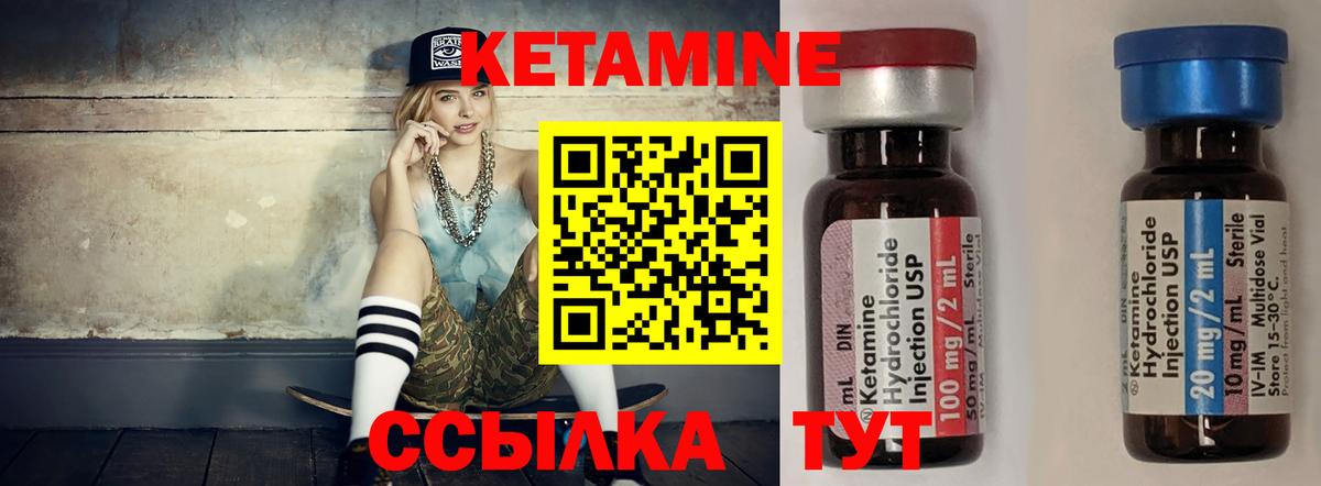 Родники  Кетамин ketamine  Вход с VPN  MEGA вход  Кетамин ketamine 