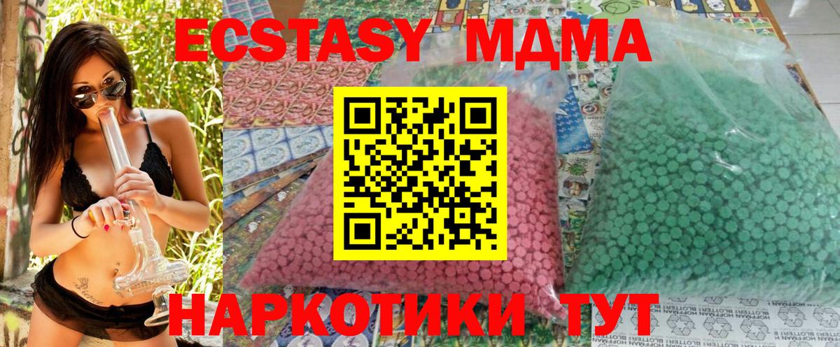 МДМА VHQ  МДМА Molly  Родники  Вход с VPN 