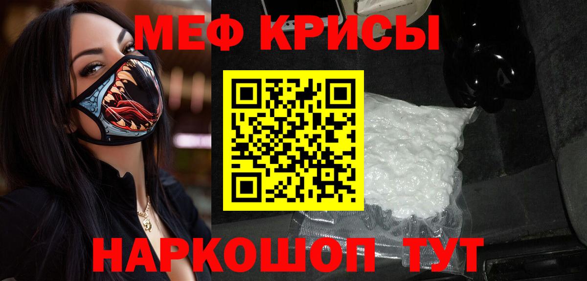 МЯУ-МЯУ 4 MMC  Мефедрон  Родники  Вход с VPN  Меф 4 MMC 