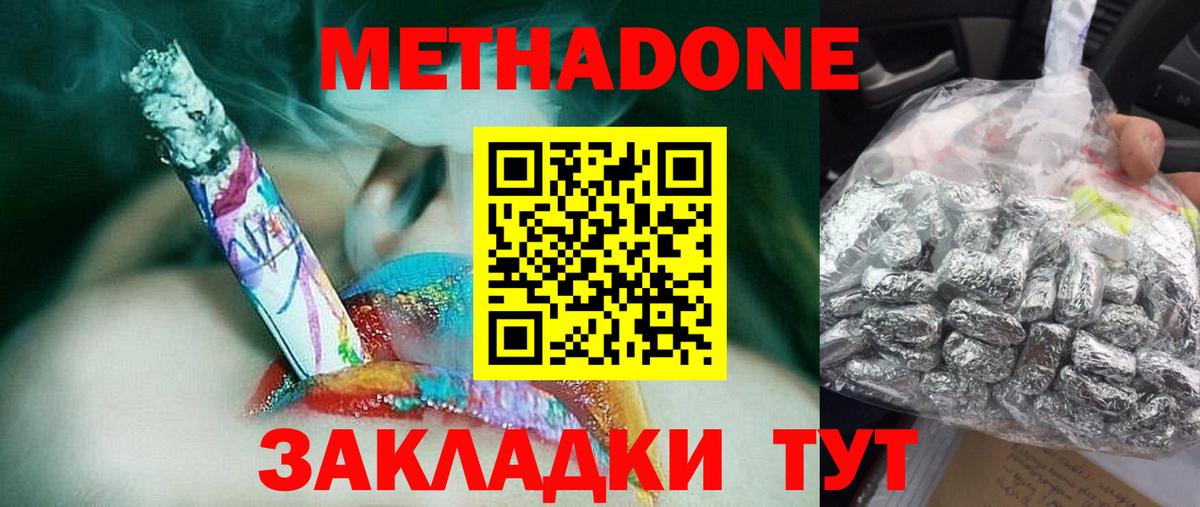 МЕТАДОН белоснежный  Вход с VPN  Метадон VHQ  Родники 