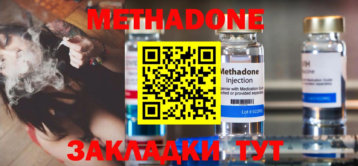 Метадон VHQ Родники