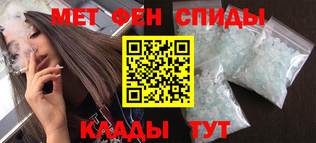 МЕТАМФЕТАМИН мет  Метамфетамин  Родники  Вход с VPN 