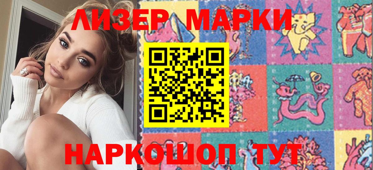 Марки N-bome 1,5мг Родники