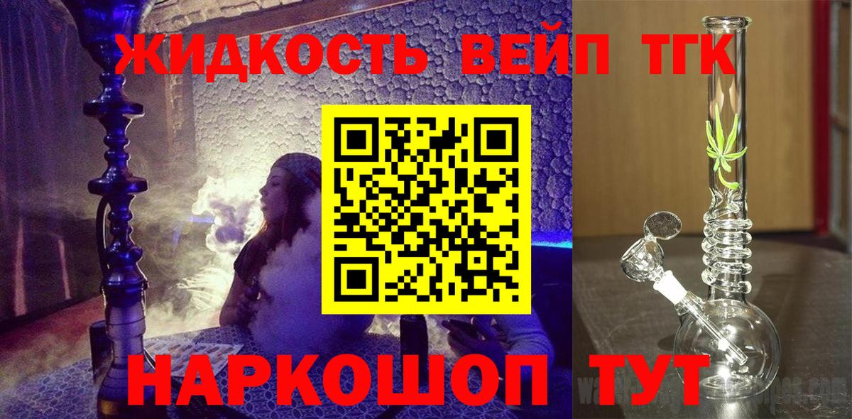 Дистиллят ТГК концентрат Родники
