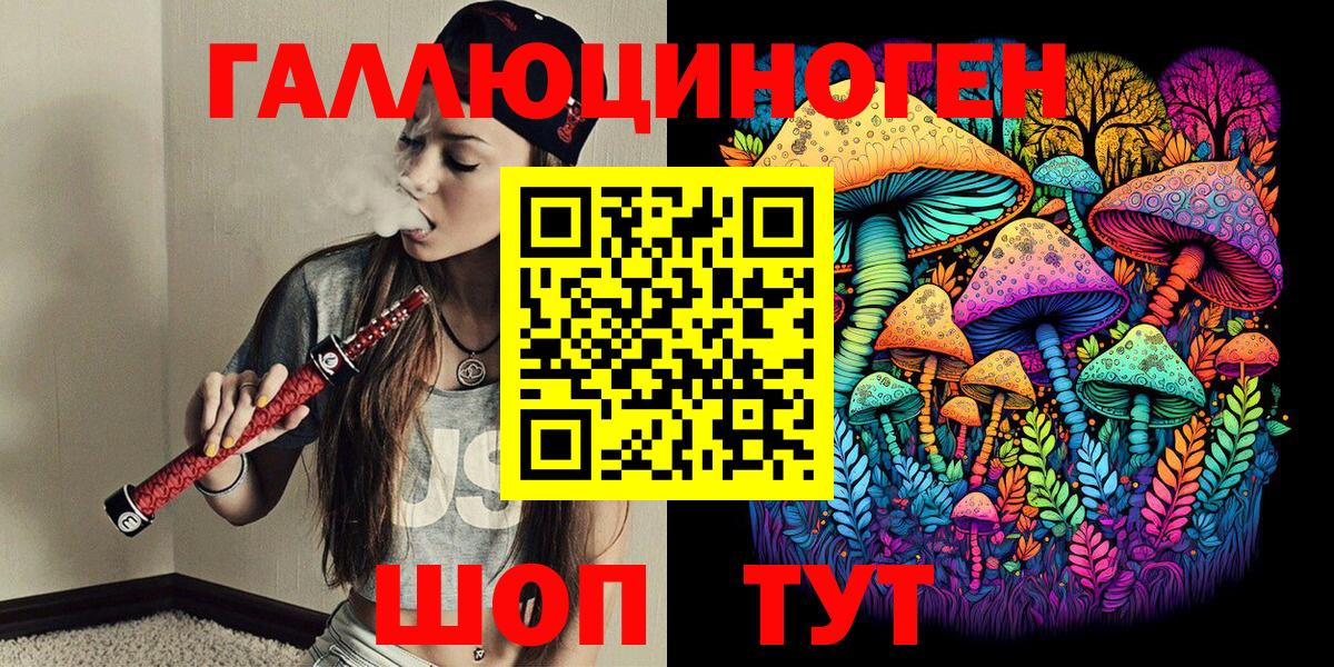 Псилоцибиновые грибы Родники